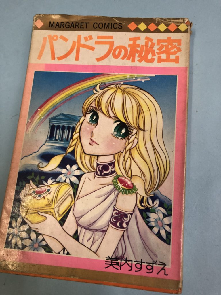 奇跡の一冊 足立区に出張買取に伺いました 古本 古雑誌 趣味の収集品買取 とうはつ堂 無料出張買取