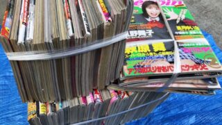 足立区に雑誌買取に伺いました。
