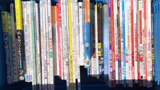 歴史・健康関連本をムックを約300冊　雑誌300冊　　豊島区出張買取　出張買取に行ってきました